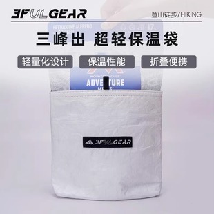 三峰出户外防水袋 你的雨季户外出行必备良品