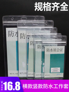 标签吊牌带绳